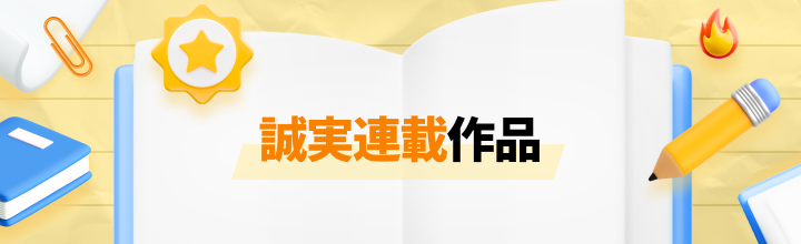 active banner