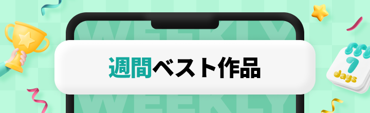 weekly banner