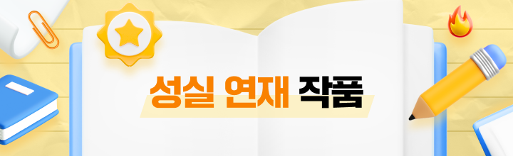 active banner