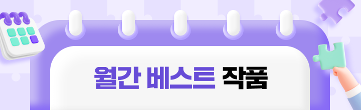 monthly banner