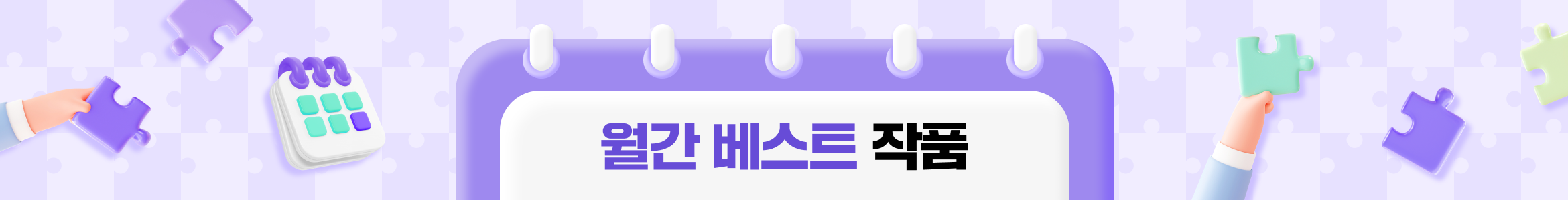 monthly banner