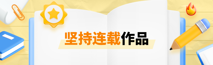 active banner