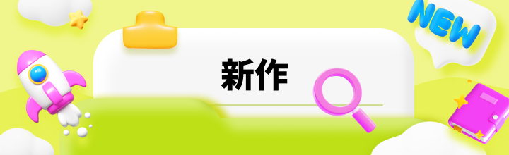 new banner