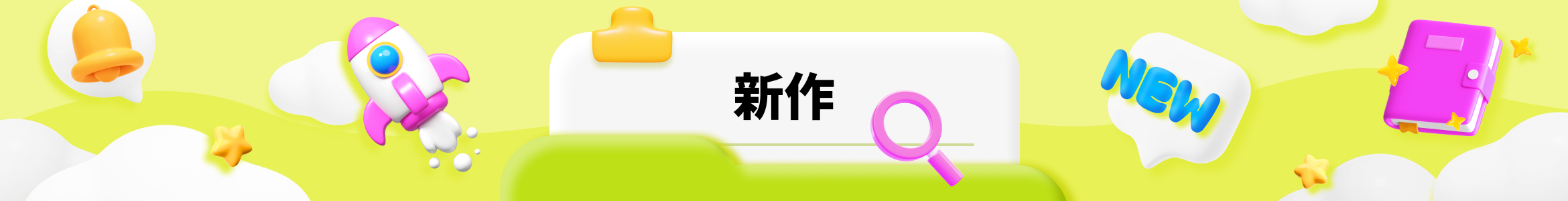 new banner