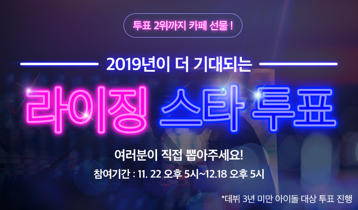 2019 rising star_new_kor_03